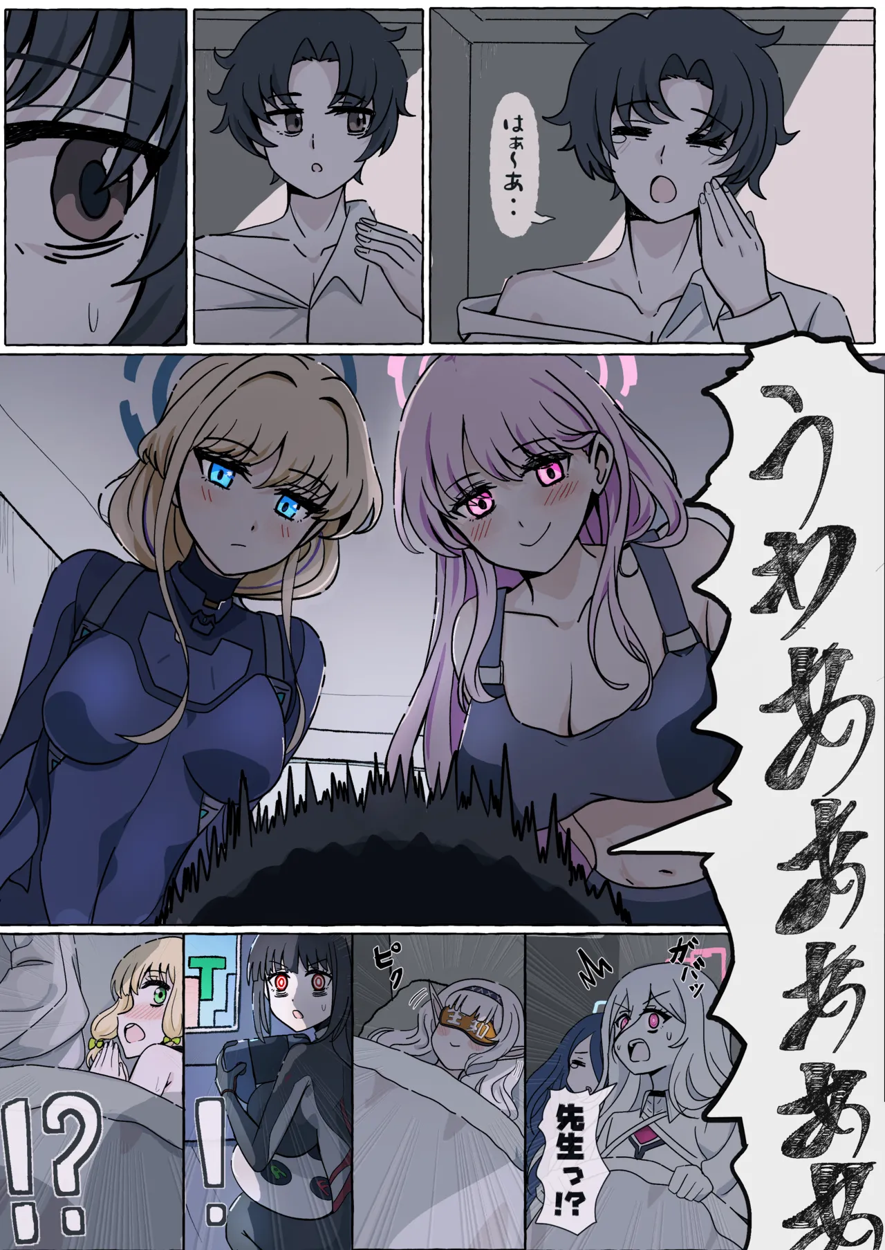 Chikarasika BlueArch Manga Matome Blue Archive - Image 20