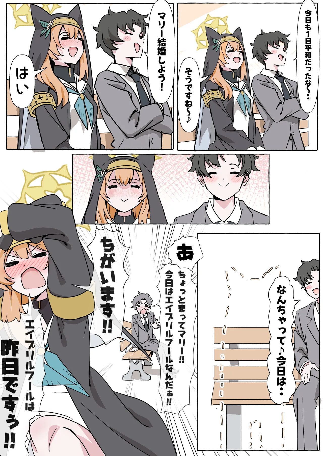 Chikarasika BlueArch Manga Matome Blue Archive - Image 22
