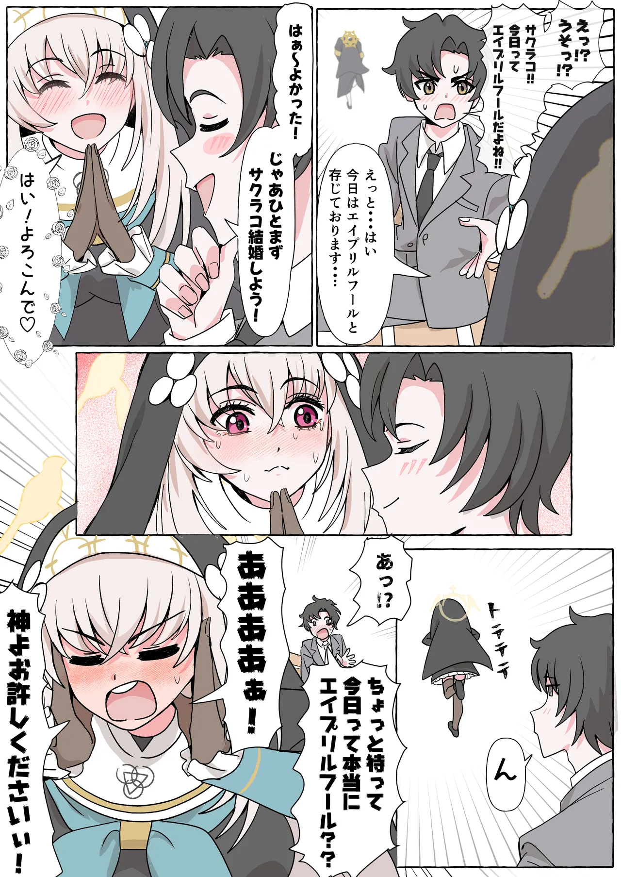 Chikarasika BlueArch Manga Matome Blue Archive - Image 23