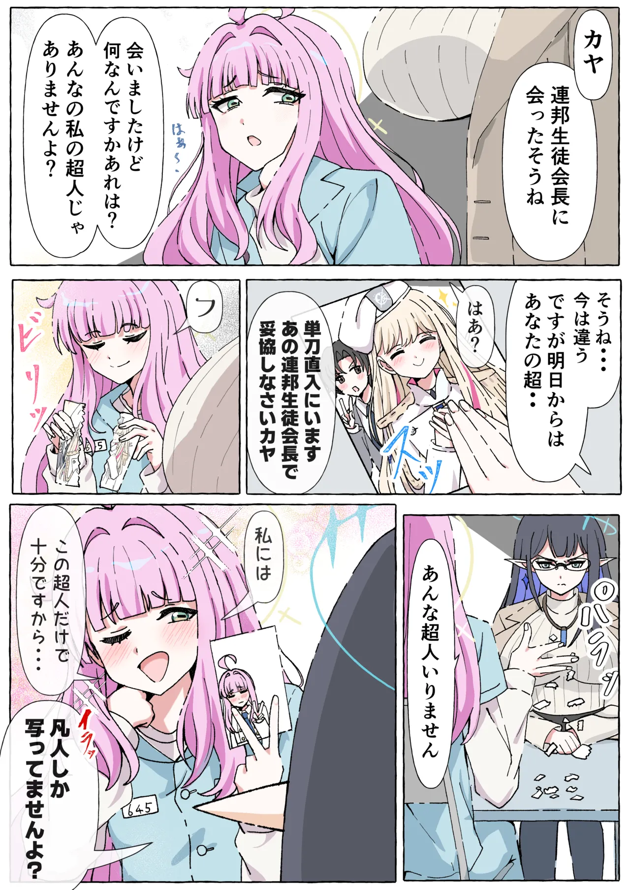Chikarasika BlueArch Manga Matome Blue Archive - Image 25