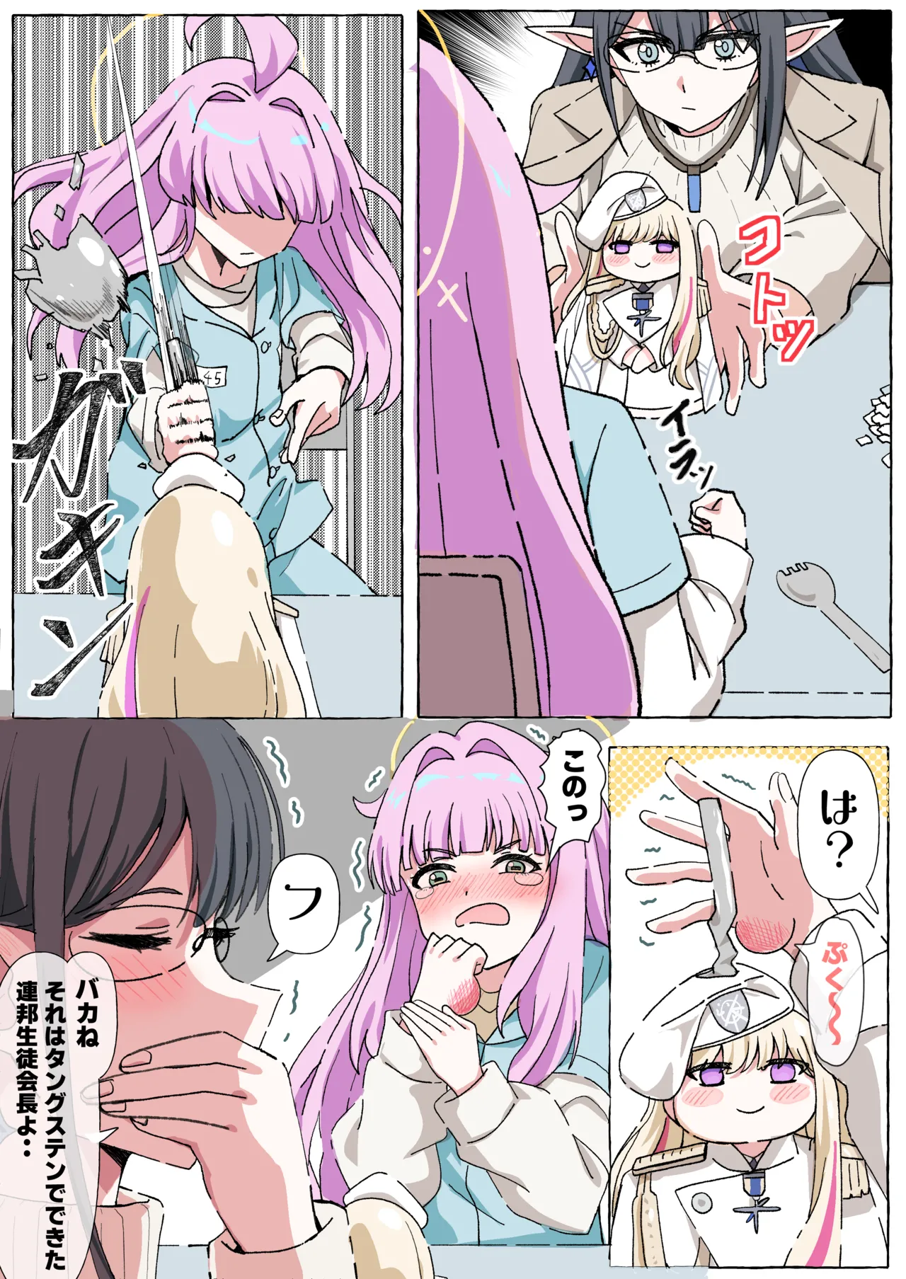 Chikarasika BlueArch Manga Matome Blue Archive - Image 26