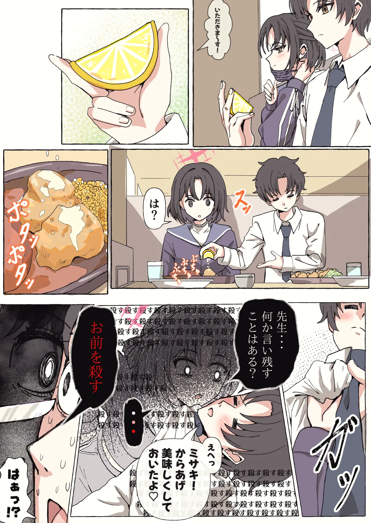 Chikarasika BlueArch Manga Matome Blue Archive - Image 27