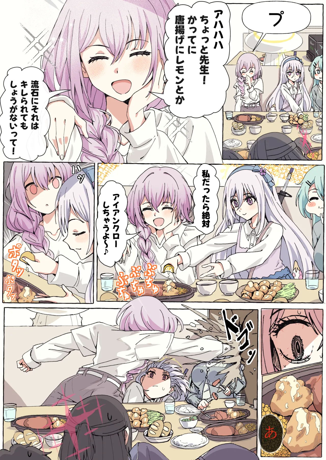 Chikarasika BlueArch Manga Matome Blue Archive - Image 28