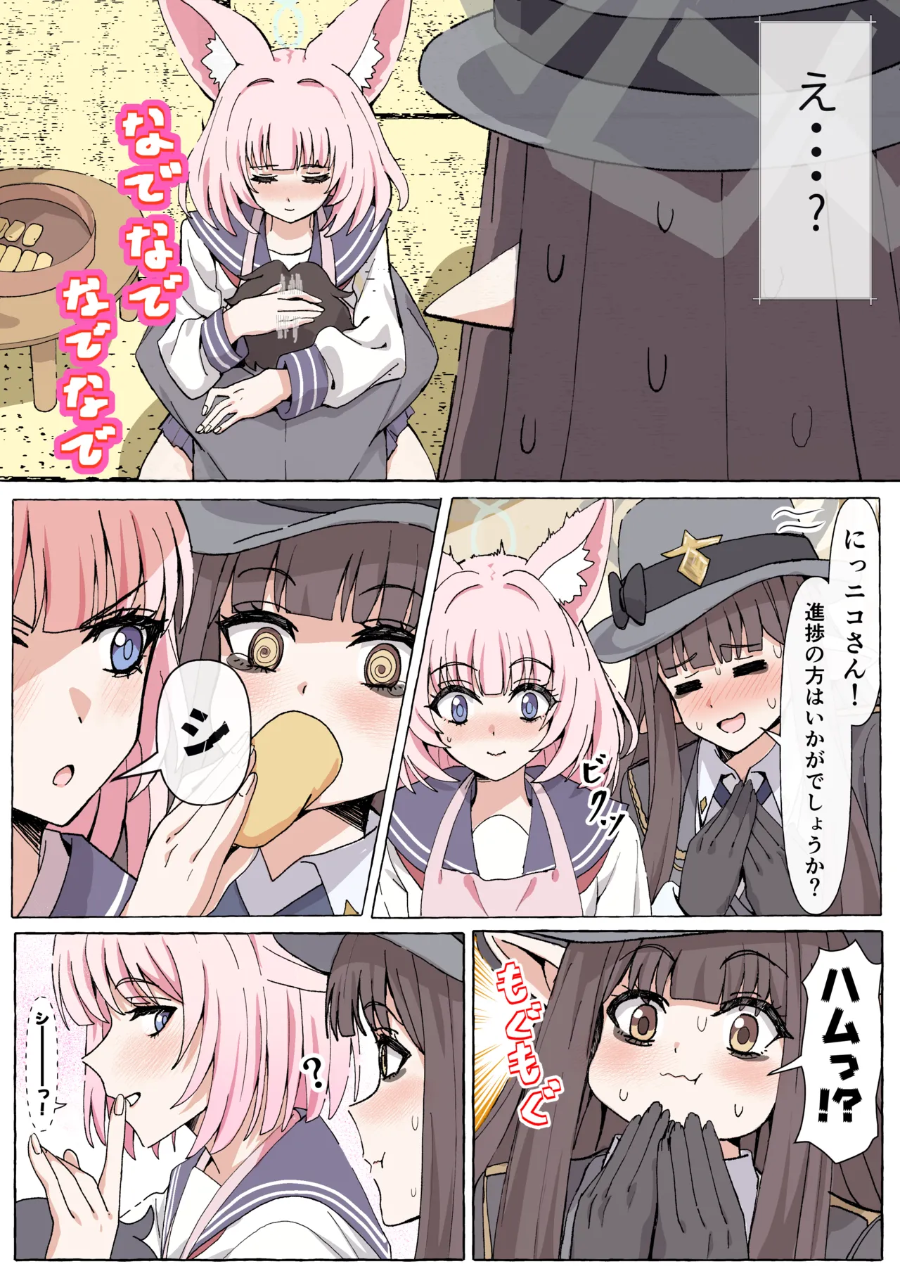 Chikarasika BlueArch Manga Matome Blue Archive - Image 29