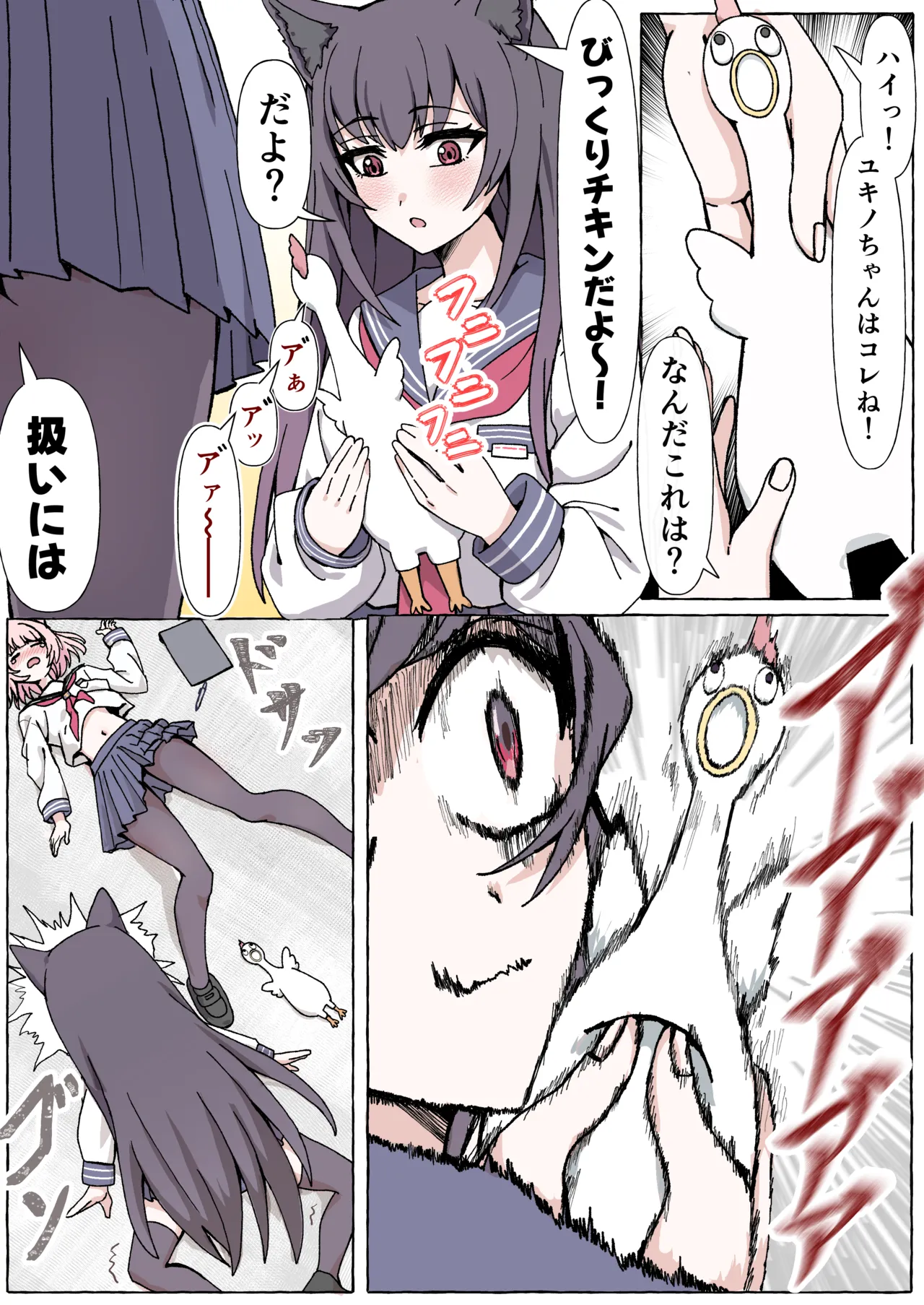 Chikarasika BlueArch Manga Matome Blue Archive - Image 34