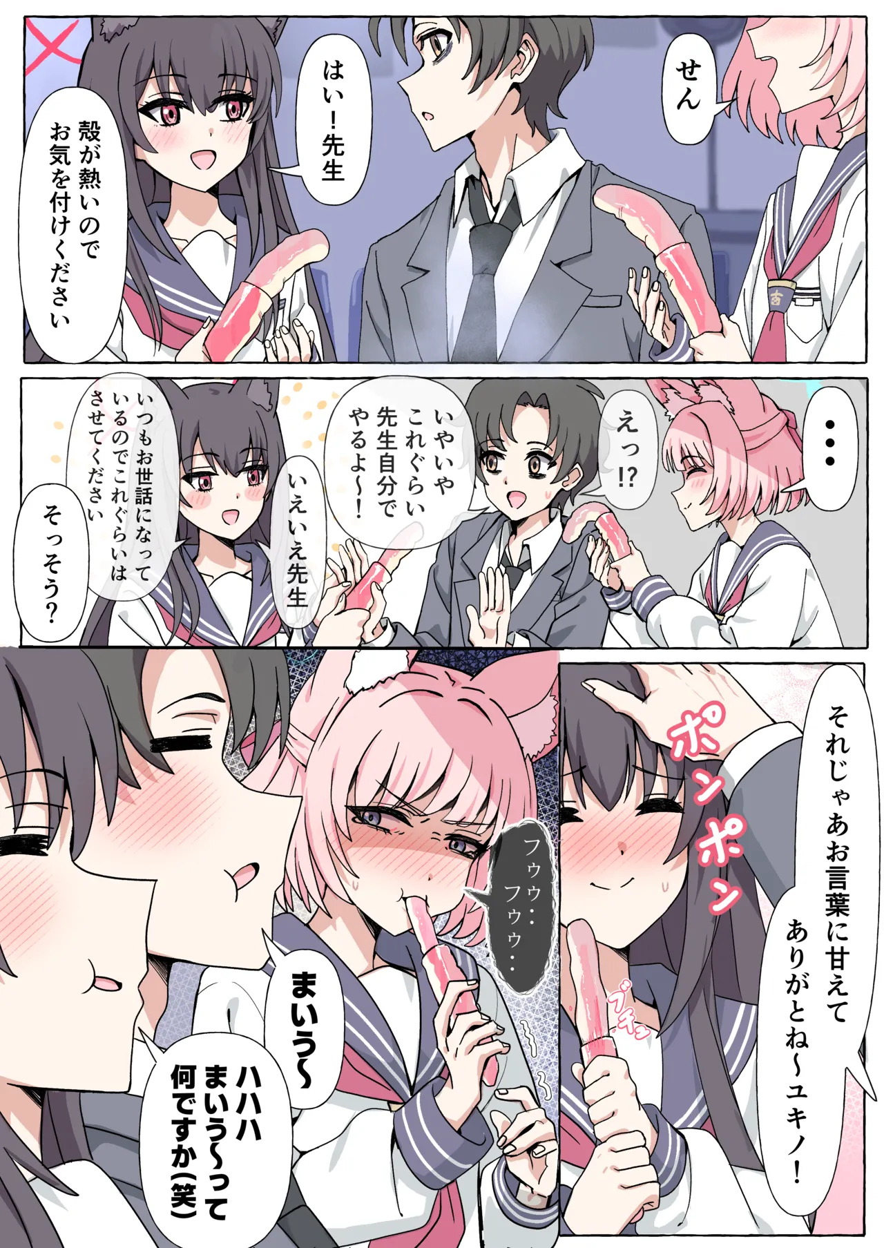 Chikarasika BlueArch Manga Matome Blue Archive - Image 35