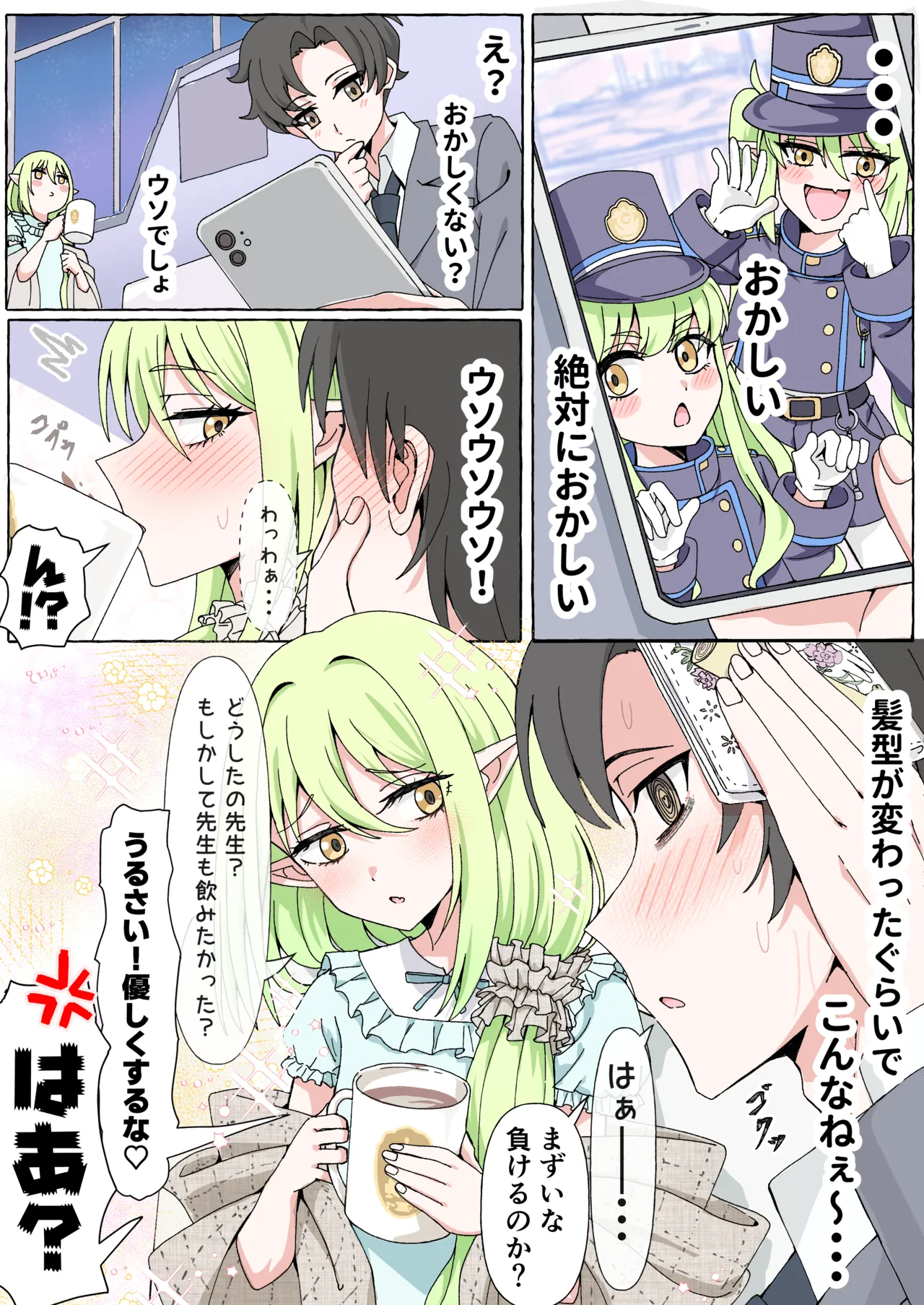 Chikarasika BlueArch Manga Matome Blue Archive - Image 36