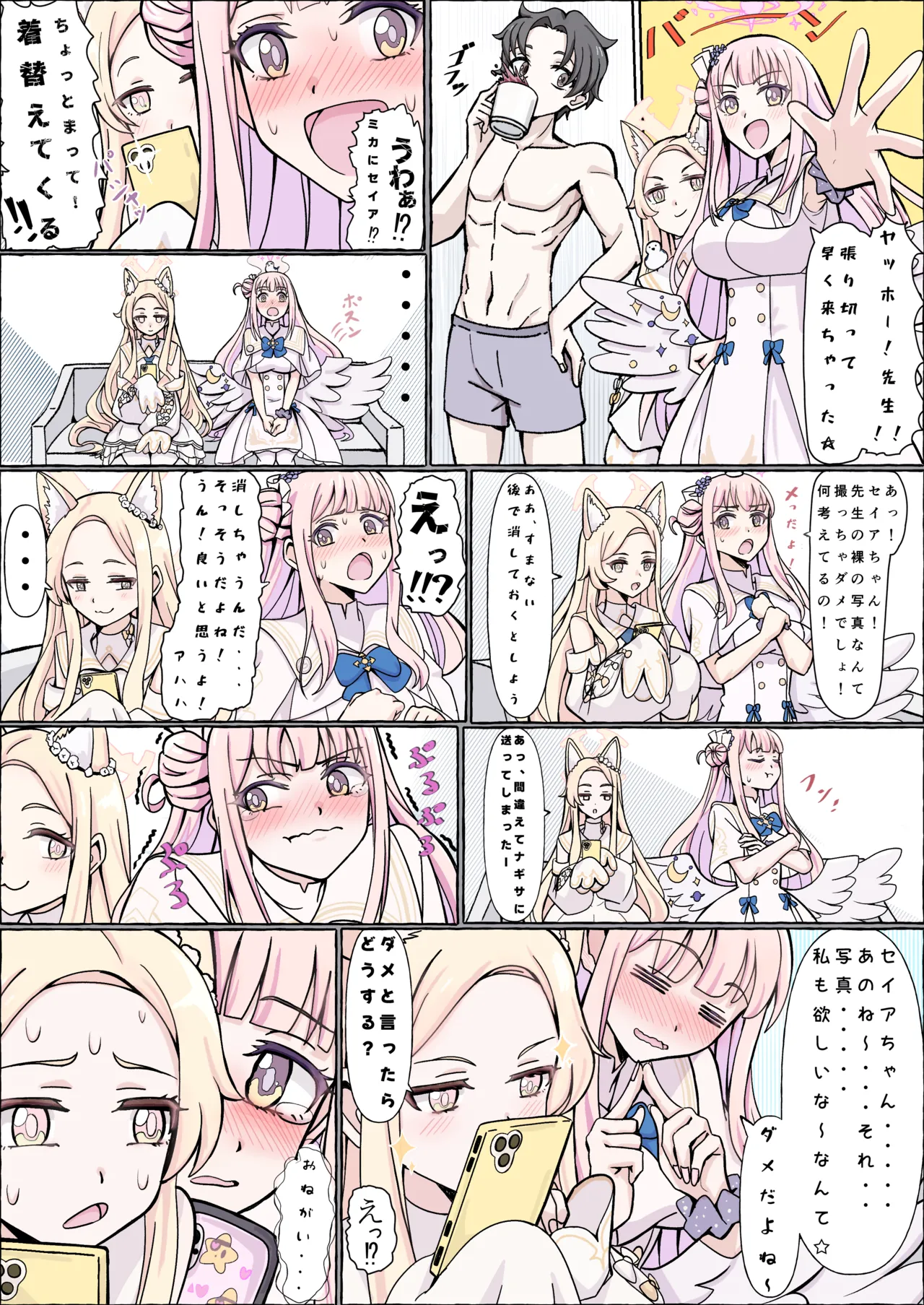 Chikarasika BlueArch Manga Matome Blue Archive - Image 4