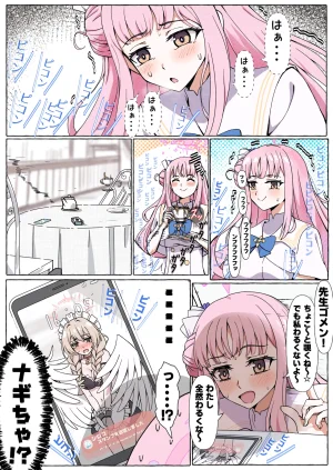 Chikarasika BlueArch Manga Matome Blue Archive - Page 10