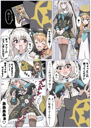 Chikarasika BlueArch Manga Matome Blue Archive - Page 12