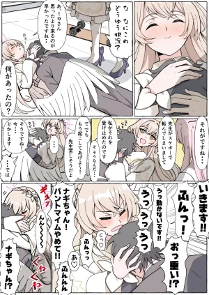 Chikarasika BlueArch Manga Matome Blue Archive - Page 13