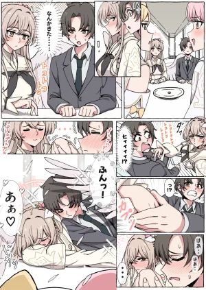 Chikarasika BlueArch Manga Matome Blue Archive - Page 16