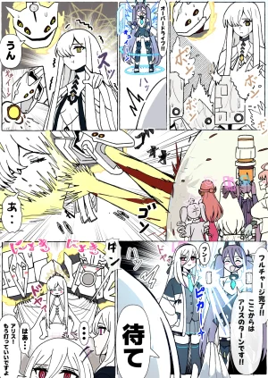Chikarasika BlueArch Manga Matome Blue Archive - Page 18