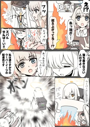 Chikarasika BlueArch Manga Matome Blue Archive - Page 19