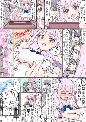 Chikarasika BlueArch Manga Matome Blue Archive - Page 2