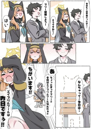 Chikarasika BlueArch Manga Matome Blue Archive - Page 22