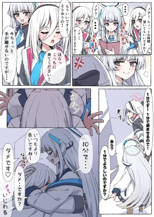 Chikarasika BlueArch Manga Matome Blue Archive - Page 24