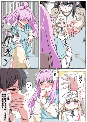 Chikarasika BlueArch Manga Matome Blue Archive - Page 26