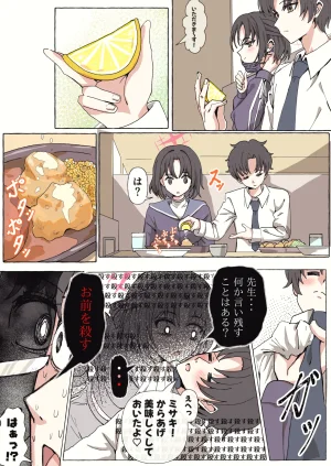Chikarasika BlueArch Manga Matome Blue Archive - Page 27