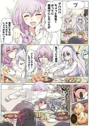 Chikarasika BlueArch Manga Matome Blue Archive - Page 28