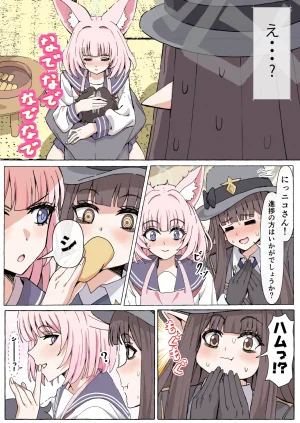 Chikarasika BlueArch Manga Matome Blue Archive - Page 29