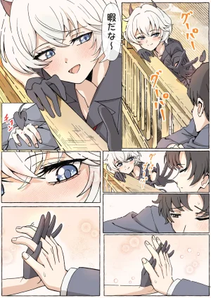 Chikarasika BlueArch Manga Matome Blue Archive - Page 31