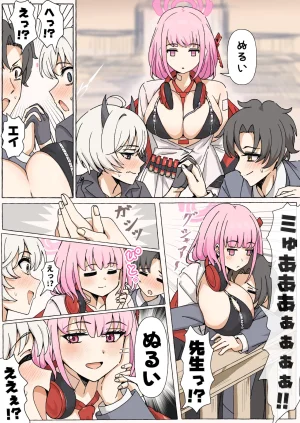 Chikarasika BlueArch Manga Matome Blue Archive - Page 33