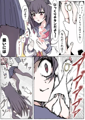 Chikarasika BlueArch Manga Matome Blue Archive - Page 34