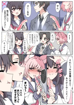 Chikarasika BlueArch Manga Matome Blue Archive - Page 35