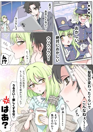 Chikarasika BlueArch Manga Matome Blue Archive - Page 36