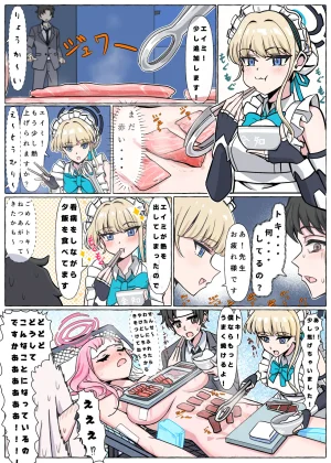 Chikarasika BlueArch Manga Matome Blue Archive - Page 6