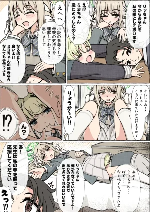 Chikarasika BlueArch Manga Matome Blue Archive - Page 8