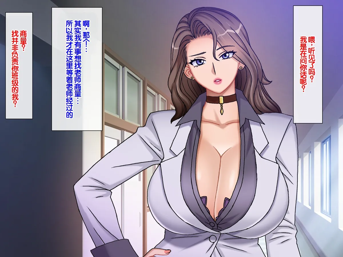 Chikashitsu GADEN Pride no Takai Onna Kyoushi ni Boku no Ko o Umaseru Hitozuma Onna Kyoushi Kyouko Chinese - Image 11