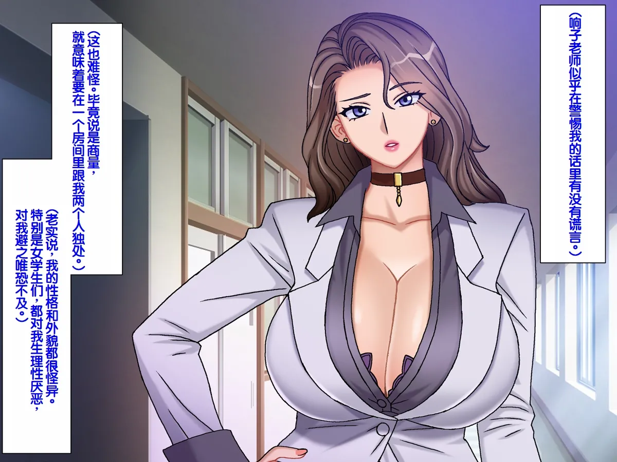 Chikashitsu GADEN Pride no Takai Onna Kyoushi ni Boku no Ko o Umaseru Hitozuma Onna Kyoushi Kyouko Chinese - Image 12