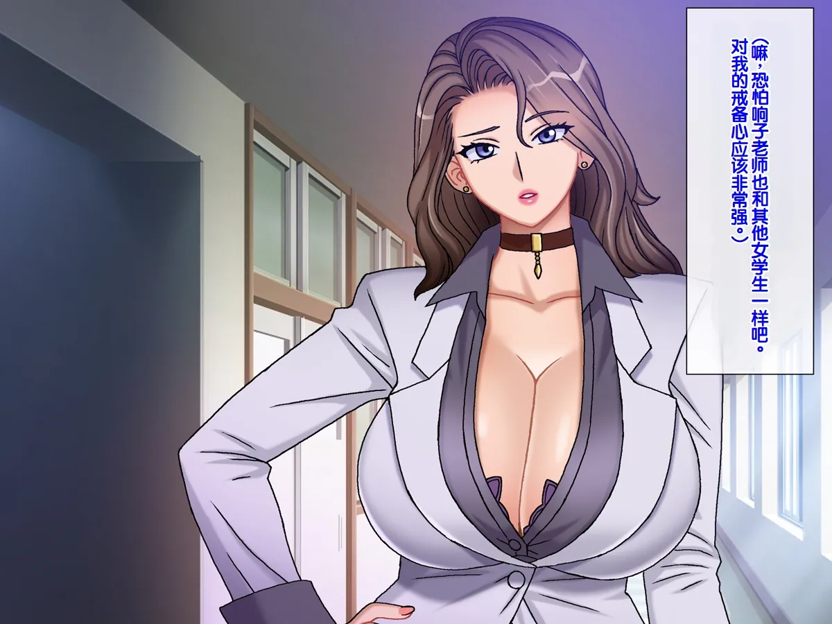 Chikashitsu GADEN Pride no Takai Onna Kyoushi ni Boku no Ko o Umaseru Hitozuma Onna Kyoushi Kyouko Chinese - Image 13