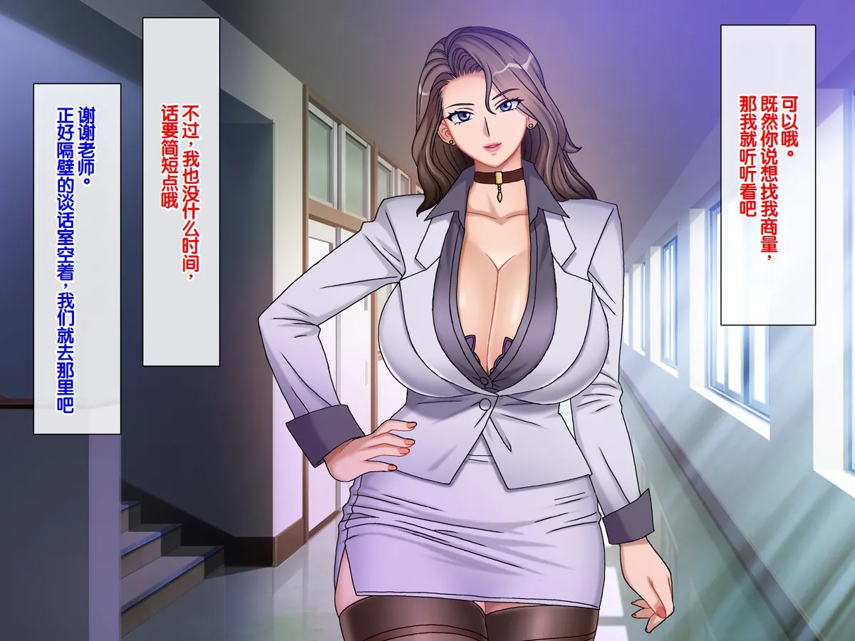 Chikashitsu GADEN Pride no Takai Onna Kyoushi ni Boku no Ko o Umaseru Hitozuma Onna Kyoushi Kyouko Chinese - Image 15