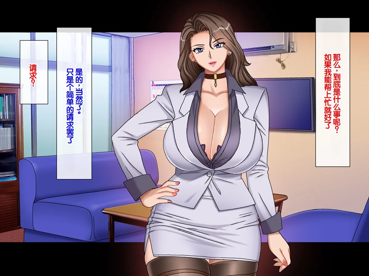 Chikashitsu GADEN Pride no Takai Onna Kyoushi ni Boku no Ko o Umaseru Hitozuma Onna Kyoushi Kyouko Chinese - Image 17