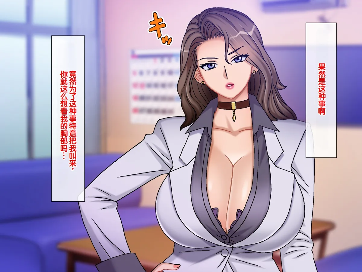 Chikashitsu GADEN Pride no Takai Onna Kyoushi ni Boku no Ko o Umaseru Hitozuma Onna Kyoushi Kyouko Chinese - Image 20