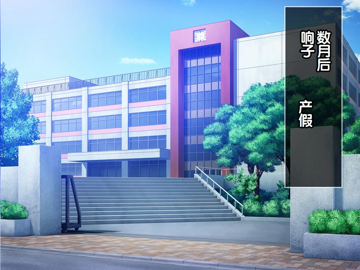 Chikashitsu GADEN Pride no Takai Onna Kyoushi ni Boku no Ko o Umaseru Hitozuma Onna Kyoushi Kyouko Chinese - Image 82