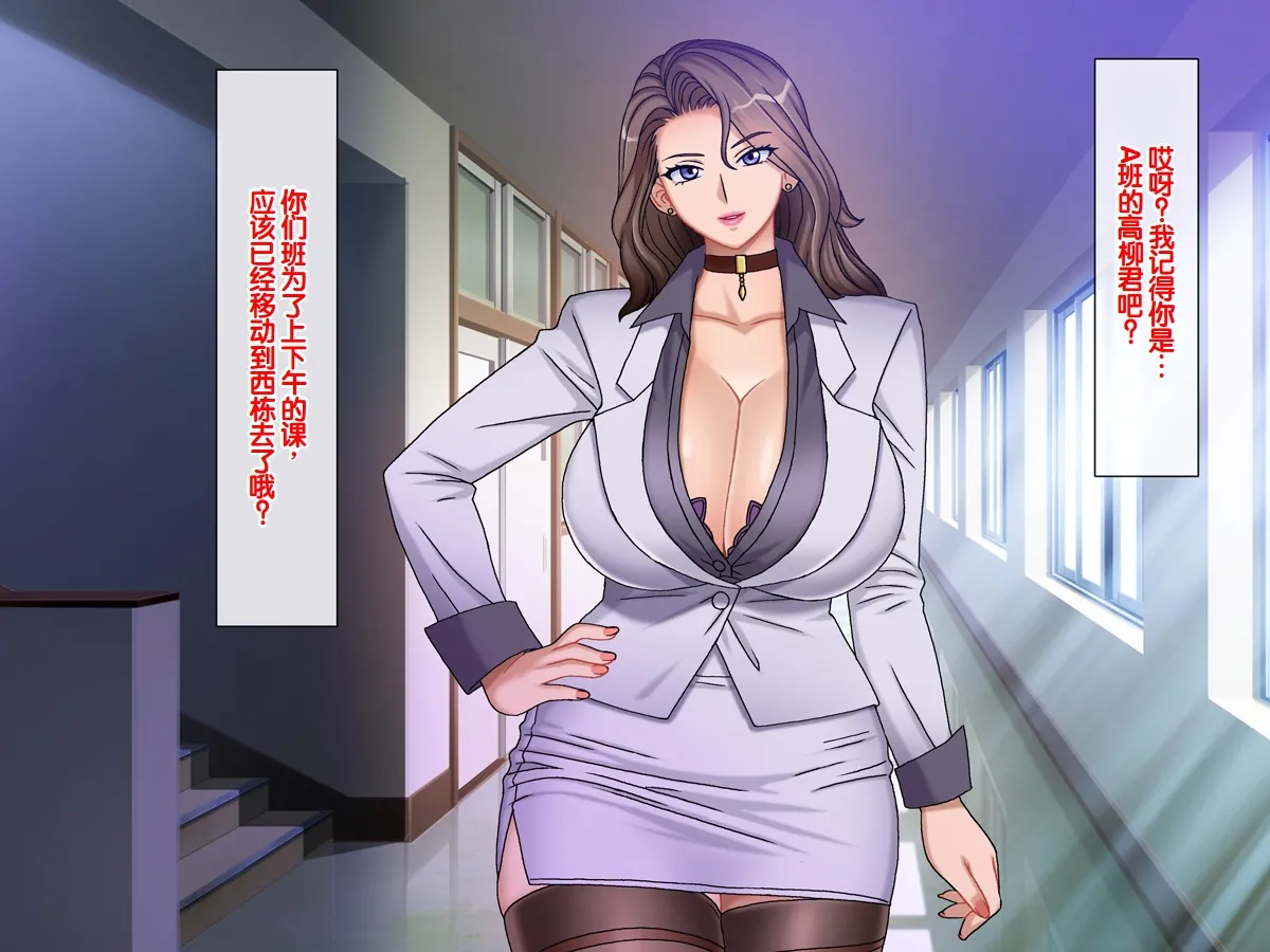 Chikashitsu GADEN Pride no Takai Onna Kyoushi ni Boku no Ko o Umaseru Hitozuma Onna Kyoushi Kyouko Chinese - Image 9