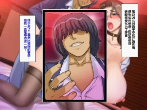 Chikashitsu GADEN Pride no Takai Onna Kyoushi ni Boku no Ko o Umaseru Hitozuma Onna Kyoushi Kyouko Chinese - Page 111