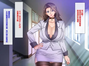 Chikashitsu GADEN Pride no Takai Onna Kyoushi ni Boku no Ko o Umaseru Hitozuma Onna Kyoushi Kyouko Chinese - Page 15