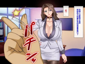 Chikashitsu GADEN Pride no Takai Onna Kyoushi ni Boku no Ko o Umaseru Hitozuma Onna Kyoushi Kyouko Chinese - Page 18