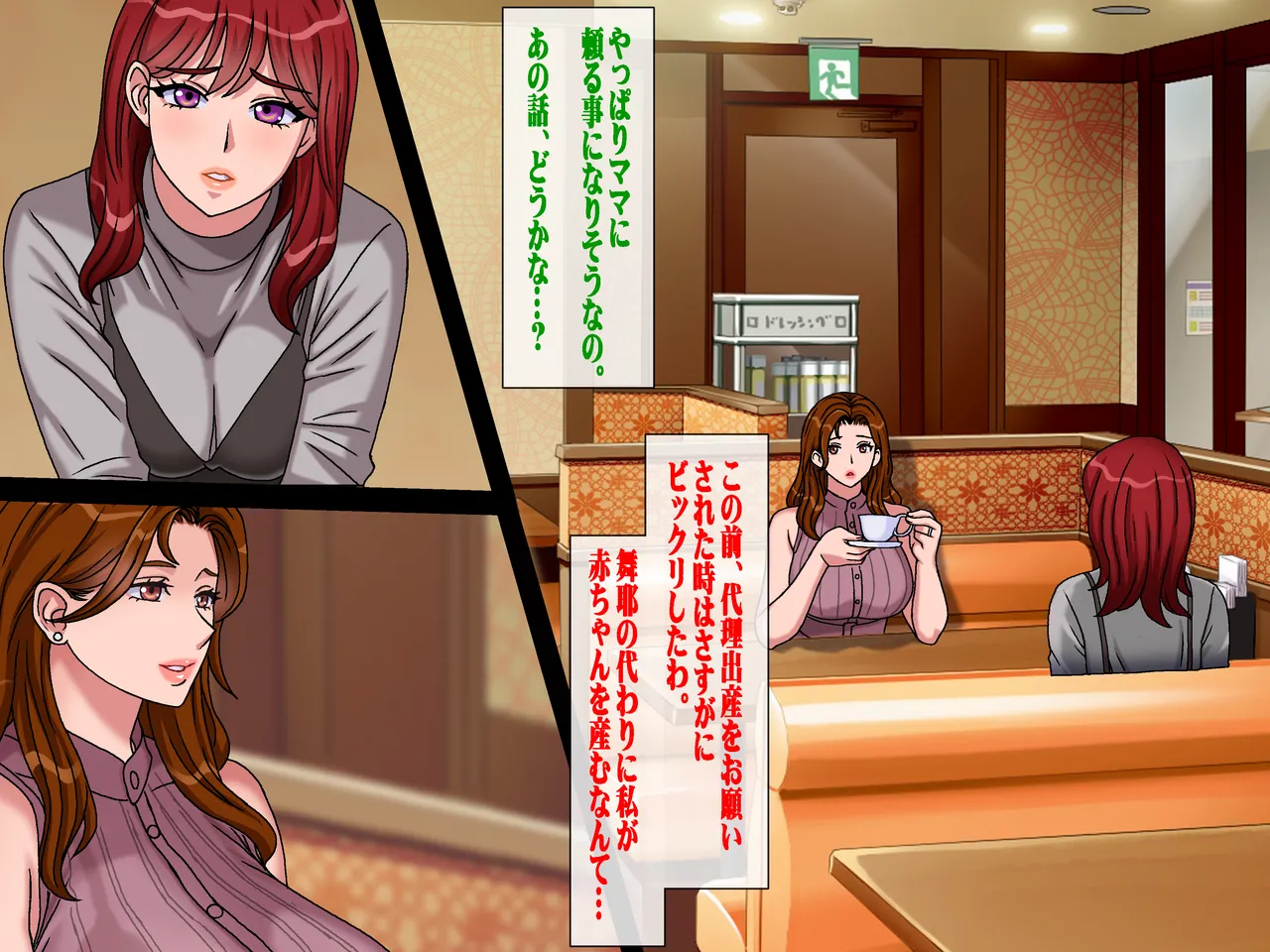 Chikashitsu GADEN Sakusei Gibo ni Nama Tanetsuke Tsuma Kounin no Dairi Kaitai - Image 163
