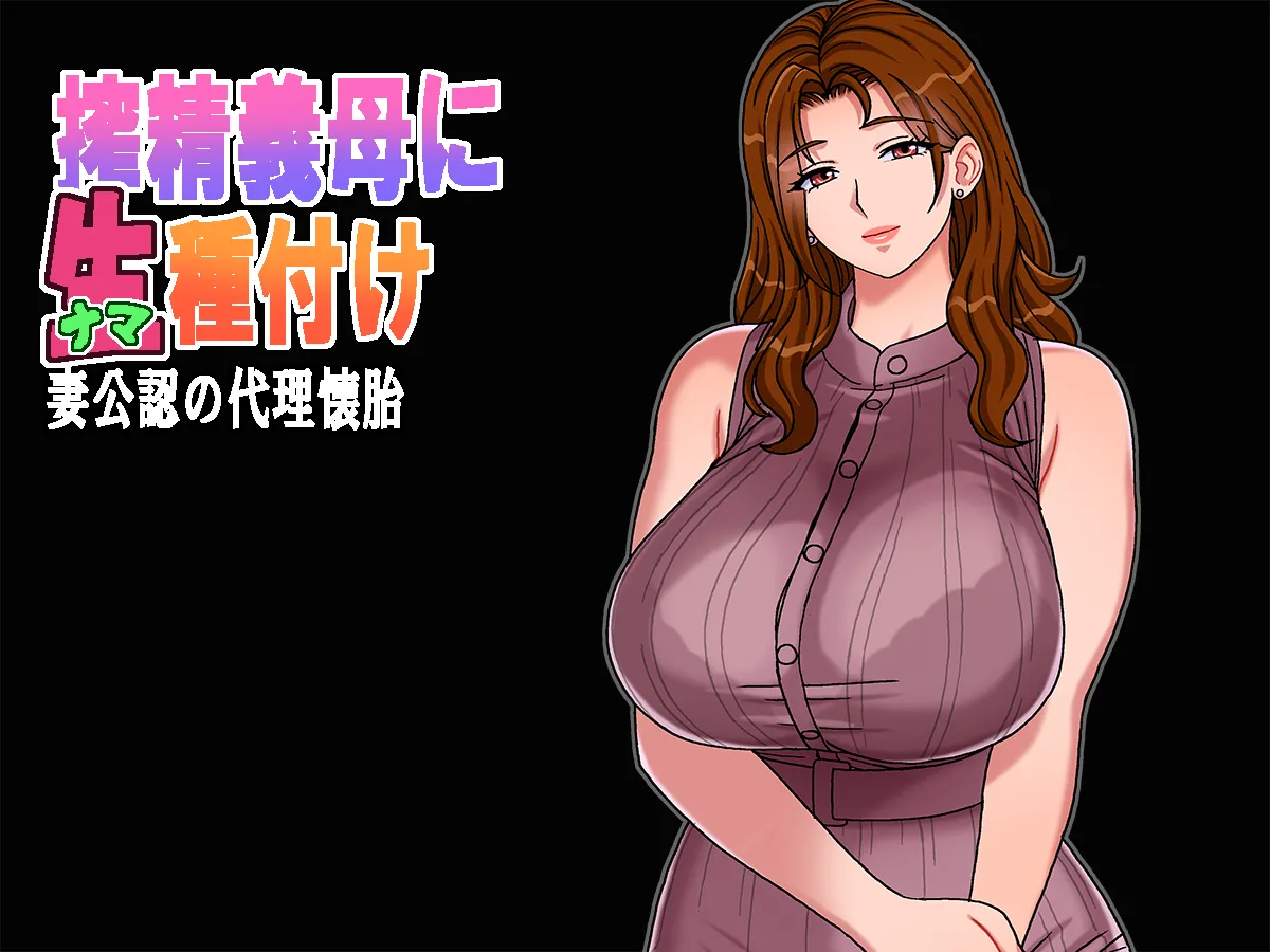 Chikashitsu GADEN Sakusei Gibo ni Nama Tanetsuke Tsuma Kounin no Dairi Kaitai - Image 7