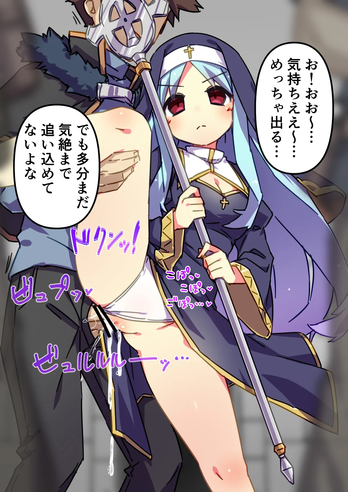 Chikyuujin A Purīsuto Iri Pāti Jikan Teishi - Image 2