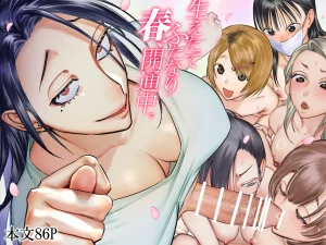 Chimeda Haetate Futanari Haru, Kaitsuu-chuu Portuguese-BR Thumbnail