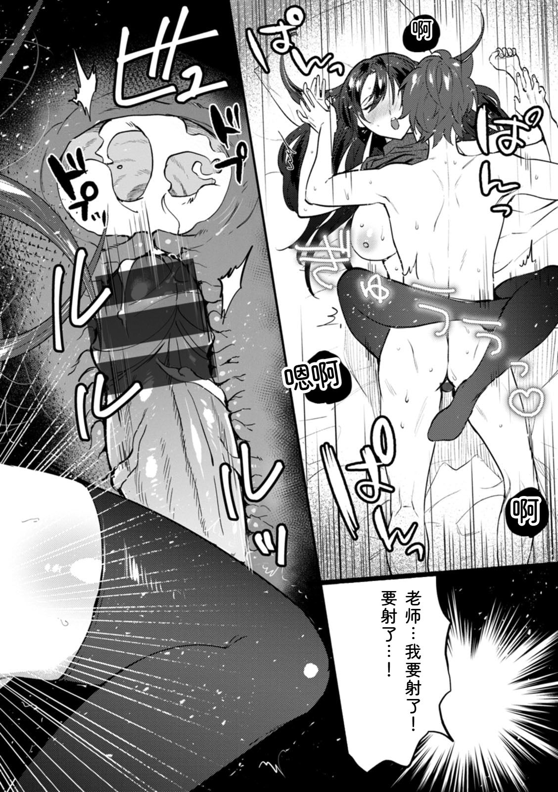 Chimple Hotter Himitsu no Meshibe Chinese Digital - Image 106