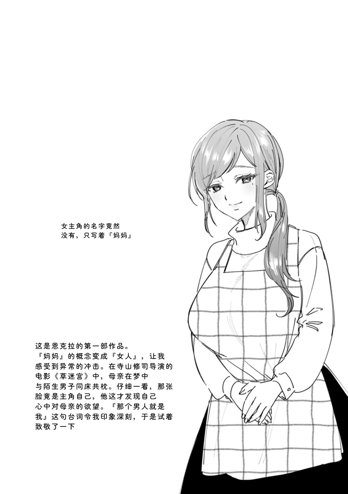 Chimple Hotter Himitsu no Meshibe Chinese Digital - Image 133