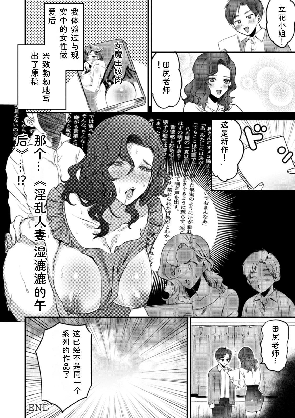 Chimple Hotter Himitsu no Meshibe Chinese Digital - Image 176